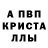 МДМА кристаллы Tyler Jack