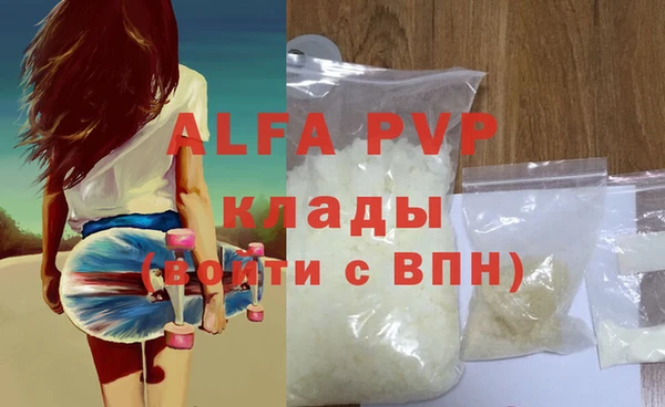 ALPHA-PVP Нефтегорск