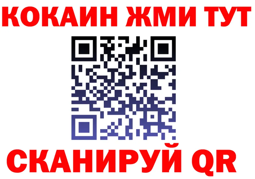 Cocaine Fish Scale рабочий сайт площадка OMG Слюдянка